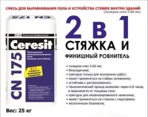 основа циментова