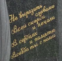 надписи върху