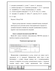 Призначення пневмотичного клинового захвату ПКР-560 захвату