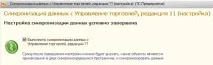 Налаштування обміну у програмах 1С УПП, 1С Бухгалтерія 3 обміну