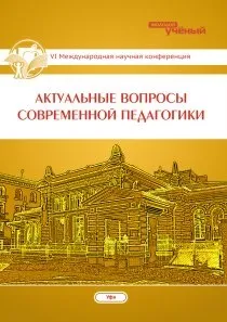 Формування ціннісного ставлення підлітків до репродуктивного здоров’я, Стаття у збірнику підлітків
