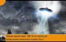 Що це означає для перетворення людської свідомості перетворення