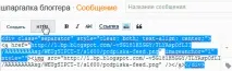 Гаджет HTML shpargalkablog