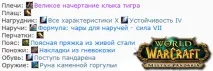 Гайд по Блад ДК 5 більше