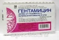Гентаміцин К РОЗЧИН ДЛЯ ІН’ЄКЦІЙ (АМПУЛИ) інструкція, опис PharmPrice єкцій