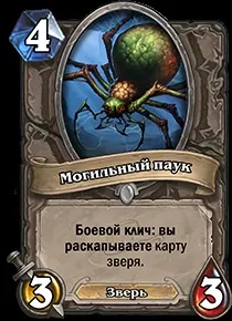Heartstone Вагонетка Колоди вагонетці