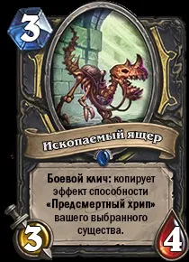 Heartstone Вагонетка Колоди вагонетка
