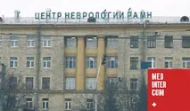 Госпіталізації до найкращих лікарень Москви - клініка Медінтерком найкращих