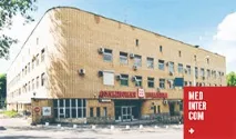 Госпіталізації до найкращих лікарень Москви - клініка Медінтерком клініка