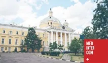 Госпіталізації до найкращих лікарень Москви - клініка Медінтерком москви