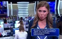 русия путин