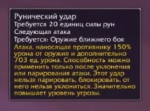 ГДК - Сторінка 2 - Ігрові питання та допомога новачкам - Isengard - Сторінка 2 допомога