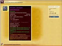 ГДК - Сторінка 2 - Ігрові питання та допомога новачкам - Isengard - Сторінка 2 сторінка