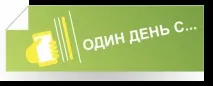 союб правилно