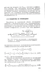 Інтегральна дія - Велика Енциклопедія Нафти та Газа, стаття, сторінка 3 енциклопедія