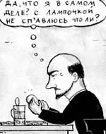 Мистецтво винчувати лампочку, NetLore Чак Норріс, анекдоти, лампочки, професії, хобіти винчувати