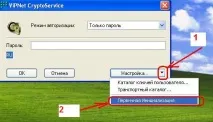 инсталиране криптографски