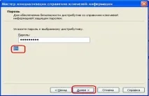 криптографски криптографски