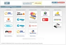 Інструкція з оплати через РобоКасу оплати