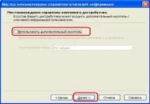инсталиране криптографски
