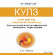 Інструкція із застосування Кулз у таблетках кулз