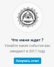 разберете загадката