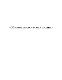 число