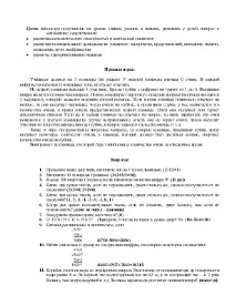 правила