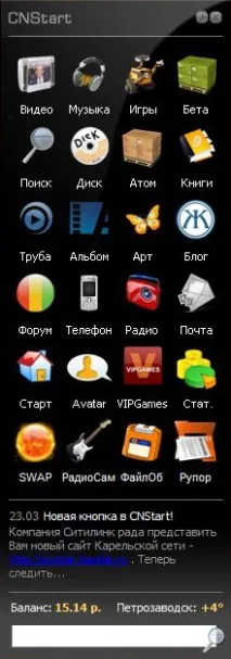 Інтернет-навігатор, Рупор Петрозаводська інтернет-навігатор