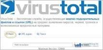 вируси бързо