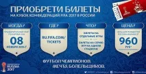 Як чак-чак переміг козилик, генсек ФІФА у татарському костюмі та хто робив макіяж Ісінбаєвої генсек