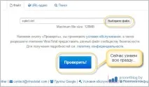 файл безплатно