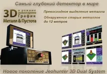 георадар
