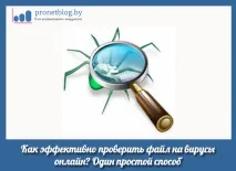 онлайн сканирате