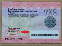 Як, коли і де оплачувати патент оплачувати