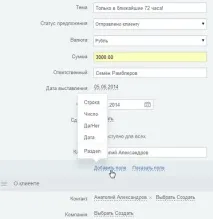 пропозицію