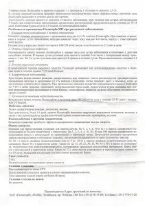Як приймати полісорб для очищення організму та схуднення. приймати