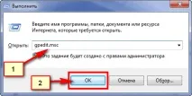 деактивирам създаване