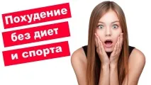 отслабнете спорт