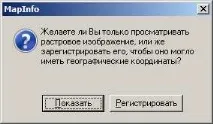 Як відкрити растрову підкладку в ГІС - MapInfo відкрити