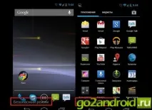 android режим