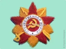 Як покроково зробити в техніці орігамі з модулів медаль, орден техніці