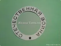 Як покроково зробити в техніці орігамі з модулів медаль, орден зробити