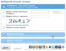 Як обміняти Webmoney на і WebMoney