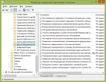 Як вимкнути перезавантаження Windows після інсталяції оновлень вимкнути