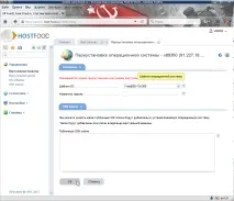 Як перевстановити операційну систему на VPS систему