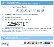 Як обміняти Webmoney на і обміняти