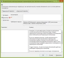 Як вимкнути перезавантаження Windows після інсталяції оновлень після
