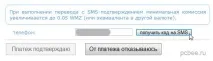 Як обміняти Webmoney на і WebMoney