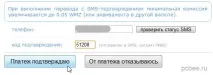 Як обміняти Webmoney на і Яндекс